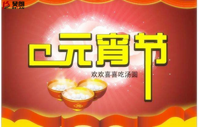什么是元宵節？他是怎么來的？