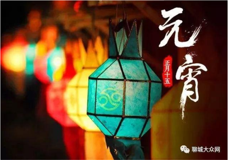吃元宵，祝福到，甜蜜生活好運到